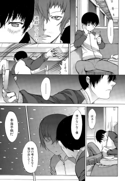 COMIC Mugen Tensei 2015-11 page 7