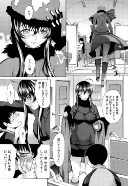 COMIC Mugen Tensei 2015-11 page 9