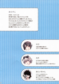 (C88) [Ash Wing (Makuro)] Usa Nyan Extra page 2
