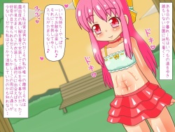 [Touhi Kuukan] Josou Shounen ga Yagai de Ippai Ecchi na Koto page 3
