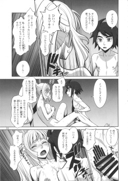 (C89) [Gerupin (Minazuki Juuzou, USSO, TYPE.90)] Kudelia Sensei, Shota Chinpo o Kudelia. (Mobile Suit Gundam Tekketsu no Orphans) page 10