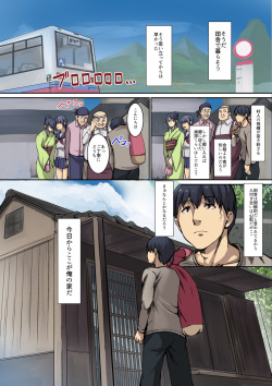 [Jall Boint] Yobai no Nokoru Mura page 3