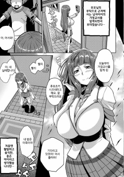 (C87) [Butagoya (Kemigawa)] Oneshota Sweetie (Oshioki Sweetie ~Koi suru Oneesan wa Urahara desu~) [korean] page 5