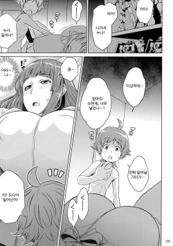 (C87) [Butagoya (Kemigawa)] Oneshota Sweetie (Oshioki Sweetie ~Koi suru Oneesan wa Urahara desu~) [korean] page 7