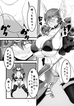 (C88) [Tsurimura (Histamine C)] QUEST OF BOOTY (Dragon Quest III) page 9