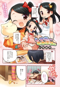 [Anthology] LQ -Little Queen- Vol. 3 [Digital] page 2
