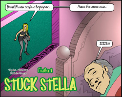 Stuck Stella