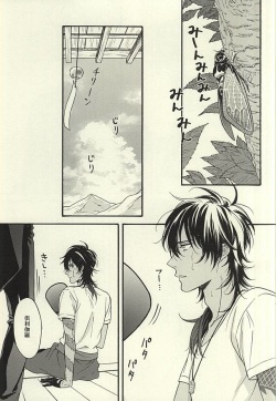 (C88) [Onbororo (Akuta Michi)] Natsu, Kimi no Taion to Swallowtail (Touken Ranbu) page 2