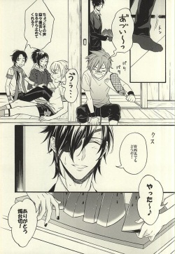 (C88) [Onbororo (Akuta Michi)] Natsu, Kimi no Taion to Swallowtail (Touken Ranbu) page 4