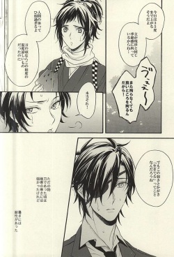 (C88) [Onbororo (Akuta Michi)] Natsu, Kimi no Taion to Swallowtail (Touken Ranbu) page 5