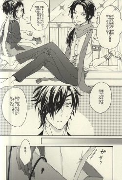 (C88) [Onbororo (Akuta Michi)] Natsu, Kimi no Taion to Swallowtail (Touken Ranbu) page 7