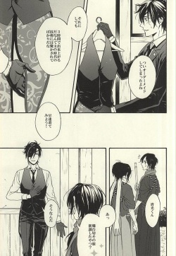 (C88) [Onbororo (Akuta Michi)] Natsu, Kimi no Taion to Swallowtail (Touken Ranbu) page 8