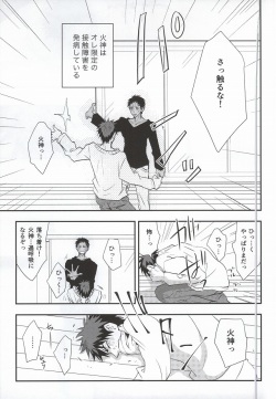 (C87) [Tokiwazone (Naseba Naru)] Taiga ga Kou Natta no wa Ore no Sei (Kuroko no Basuke) page 2