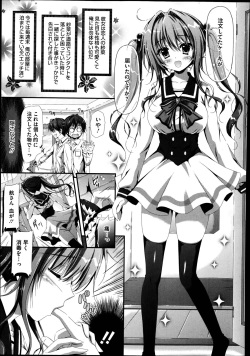 [Ainose Rin] Suimin Saimin Danyan Ch. 1-2 page 3