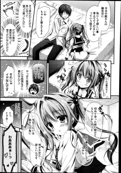 [Ainose Rin] Suimin Saimin Danyan Ch. 1-2 page 5