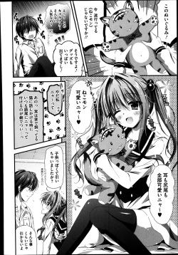 [Ainose Rin] Suimin Saimin Danyan Ch. 1-2 page 6