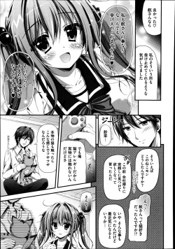 [Ainose Rin] Suimin Saimin Danyan Ch. 1-2 page 7