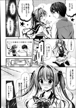 [Ainose Rin] Suimin Saimin Danyan Ch. 1-2 page 8