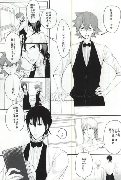 (SPARK10) [Lemon Umiushi (Morimo)] Sonna Mono wa Inu mo Kuwanai (Yowamushi Pedal) page 2