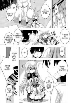 (C89) [DANGER=ZONE (Tokita Monta)] Murakumo Kai Ni to Mukashi no Fuku de Nanika Suru Hon (Kantai Collection -KanColle-) [Korean] [Team Fangall] page 2