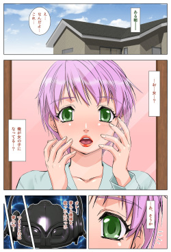 [Floyd Soft] Midara TS Yumegatari page 2