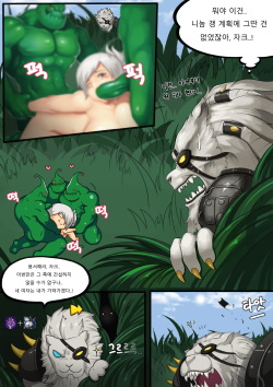 [ABBB] Lovers (League of Legends) [Korean] page 4