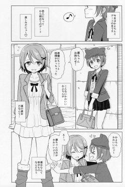 (C88) [Karoyaka Step (Fupe)] Kimi to Mita Keshiki to (Love Live!) page 2