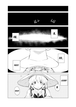 (C89) [100yenMoFA (Mirino)] Suwa Nee-chan Amaesase...wa!? Suwa Shota Bangaihen 5 (Touhou Project) [Korean] [팀동방프로젝트] [Sample] page 2