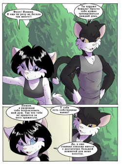 [Jay Naylor] The Best Friend's Brother [Russian] page 2