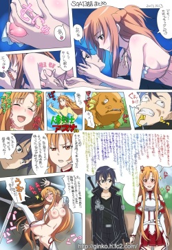 [Ginko] Sword Art Online page 5