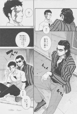 [Ochawan (Various)] Zettai Koritsu Syounen (Buraiden Gai) page 10