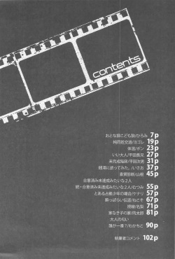 [Ochawan (Various)] Zettai Koritsu Syounen (Buraiden Gai) page 6