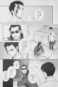 [Ochawan (Various)] Zettai Koritsu Syounen (Buraiden Gai) page 8