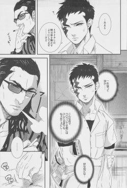 [Ochawan (Various)] Zettai Koritsu Syounen (Buraiden Gai) page 9