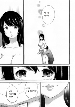 [Shikishiro Konomi] Netoraserare Ch. 20 (Namaiki! 2015-10) [Korean] page 5
