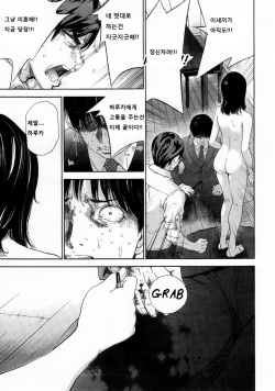 [Shikishiro Konomi] Netoraserare Ch. 20 (Namaiki! 2015-10) [Korean] page 7