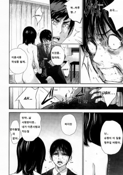 [Shikishiro Konomi] Netoraserare Ch. 20 (Namaiki! 2015-10) [Korean] page 8