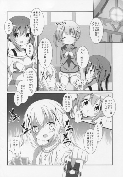 (C89) [Pettanko! (0-G)] Gochuumon wa Ofuro Time desu ka? (Gochuumon wa Usagi desu ka?) page 3