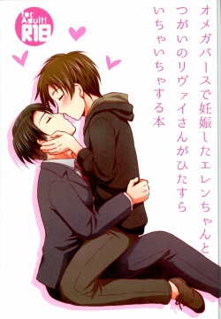 Omegaverse de Ninshin Shita Eren-chan to Tsugai no Levi-san ga Hitasura Ichaicha Suru Hon