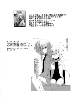 (C88) [Girls Empire (El)] Motto Yuruku (Kantai Collection -KanColle-) page 3