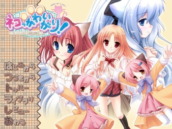 [13cm] Nekokkawaigari! ~Crane Inuneko Byouin Shinryouchuu~ cover