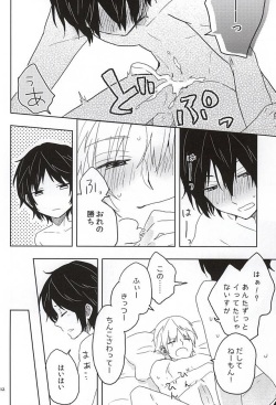 (SUPER24) [Nobutanuki (Nobu)] FIGHT!! (World Trigger) page 10