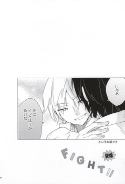 (SUPER24) [Nobutanuki (Nobu)] FIGHT!! (World Trigger) page 2