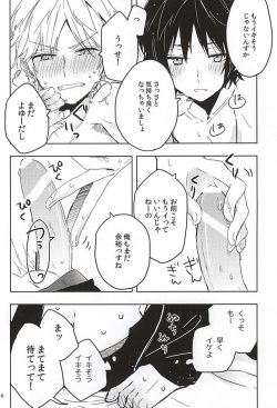 (SUPER24) [Nobutanuki (Nobu)] FIGHT!! (World Trigger) page 4