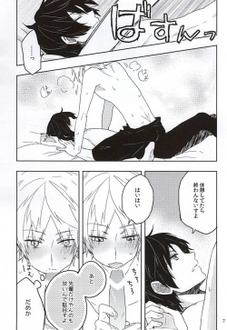 (SUPER24) [Nobutanuki (Nobu)] FIGHT!! (World Trigger) page 5