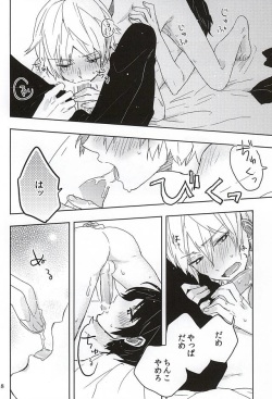 (SUPER24) [Nobutanuki (Nobu)] FIGHT!! (World Trigger) page 6