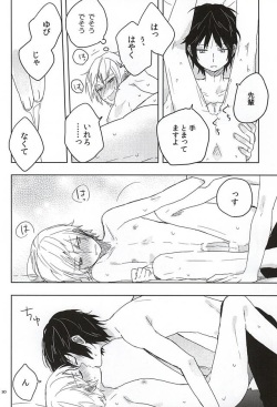 (SUPER24) [Nobutanuki (Nobu)] FIGHT!! (World Trigger) page 8