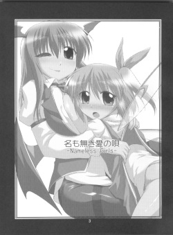 (Reitaisai 8) [CUNICULUS (Yositama)] Namonaki Ai no Uta Daiyousei Koakuma Hen (Touhou Project) page 3