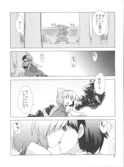 (Reitaisai 8) [CUNICULUS (Yositama)] Namonaki Ai no Uta Daiyousei Koakuma Hen (Touhou Project) page 5