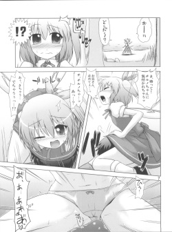 (Reitaisai 8) [CUNICULUS (Yositama)] Namonaki Ai no Uta Daiyousei Koakuma Hen (Touhou Project) page 7